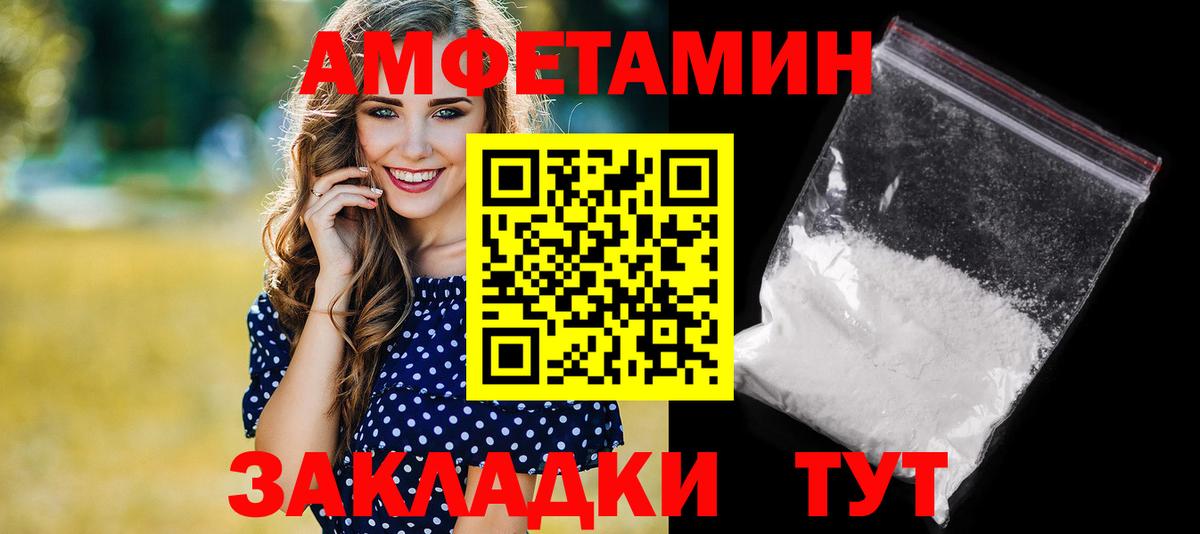 АМФ 97% Муравленко