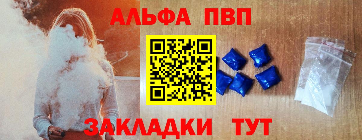 Альфа ПВП мука Муравленко