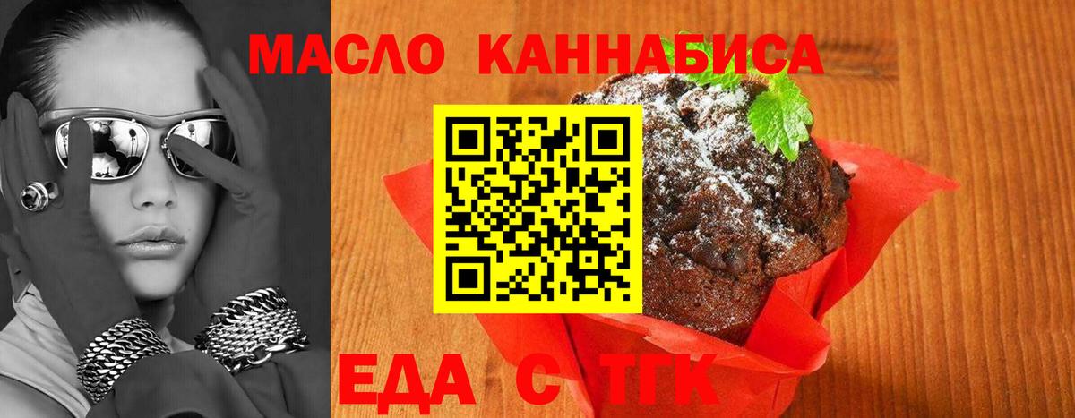 Canna-Cookies конопля  Вход с VPN  Муравленко 