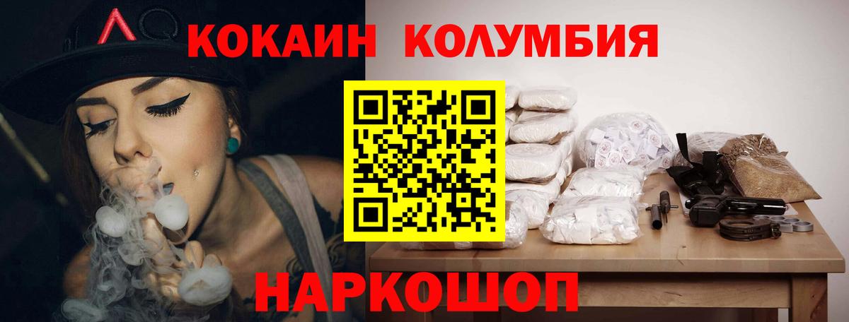 COCAIN Эквадор  Кокаин VHQ  Муравленко  Вход с VPN 