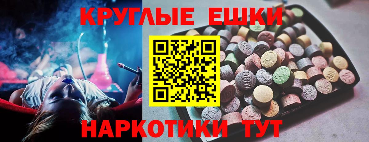 Экстази 280 MDMA Муравленко