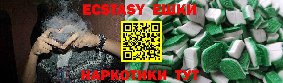 Муравленко  купить закладку  Вход с VPN  Экстази ешки 