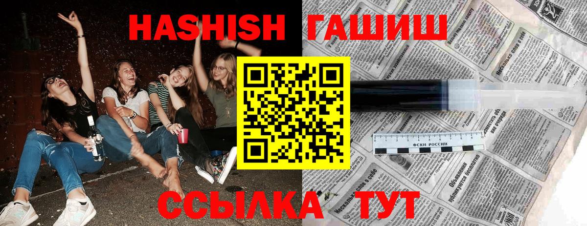 ГАШИШ гарик  ГАШ Cannabis  Вход с VPN  Муравленко 