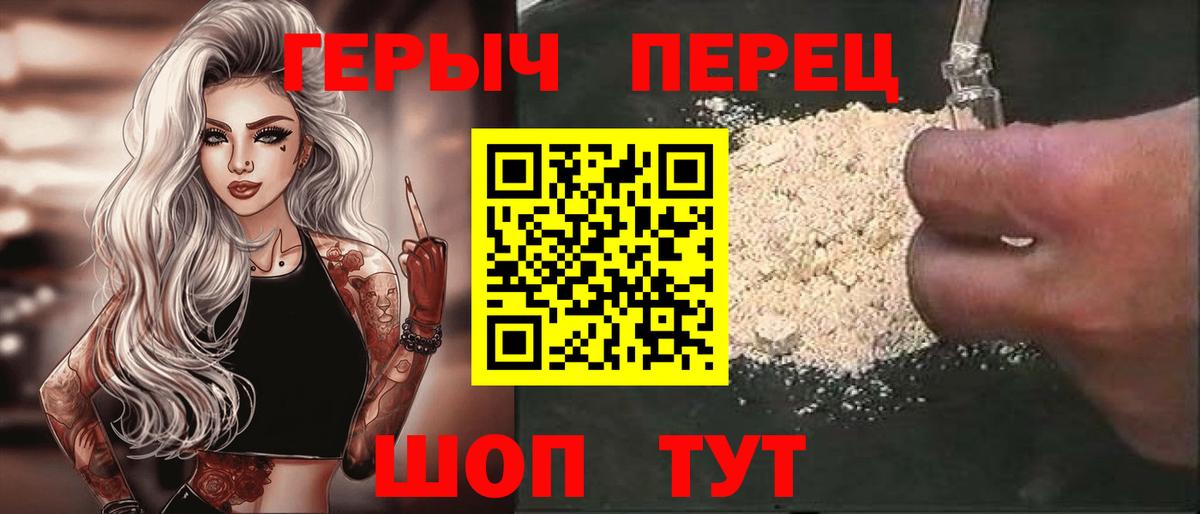 ГЕРОИН Heroin  Вход с VPN  Муравленко 