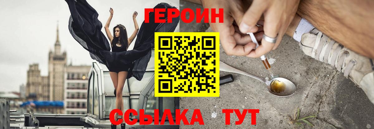Героин Афган Муравленко