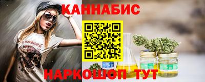 каннабис Жуковский