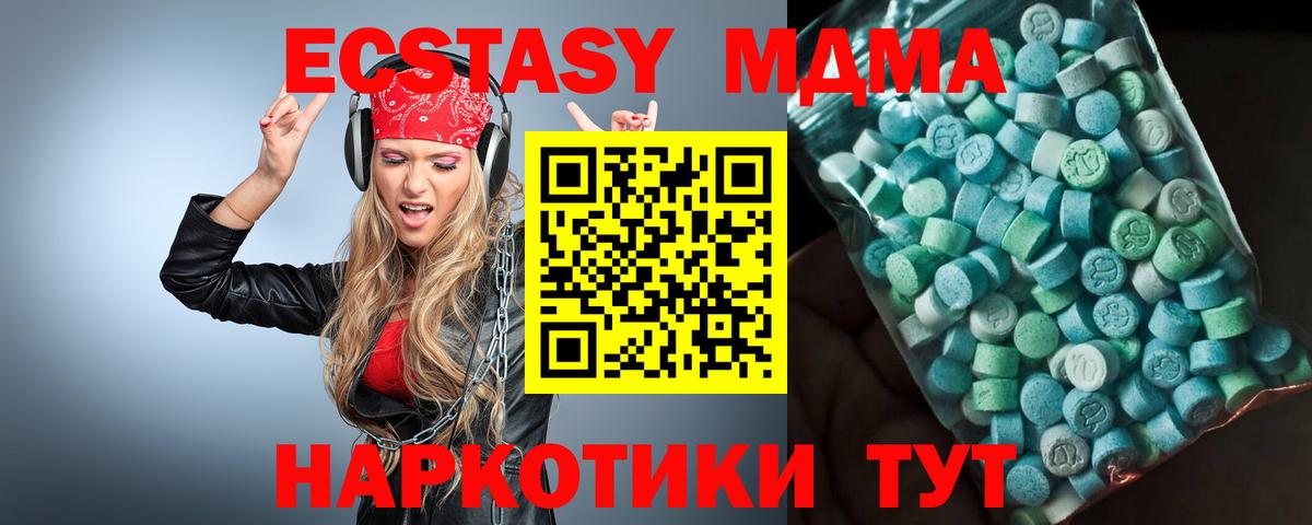 MDMA молли  Вход с VPN  Муравленко 