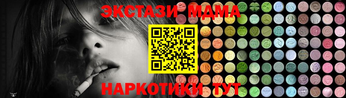 МДМА crystal Муравленко