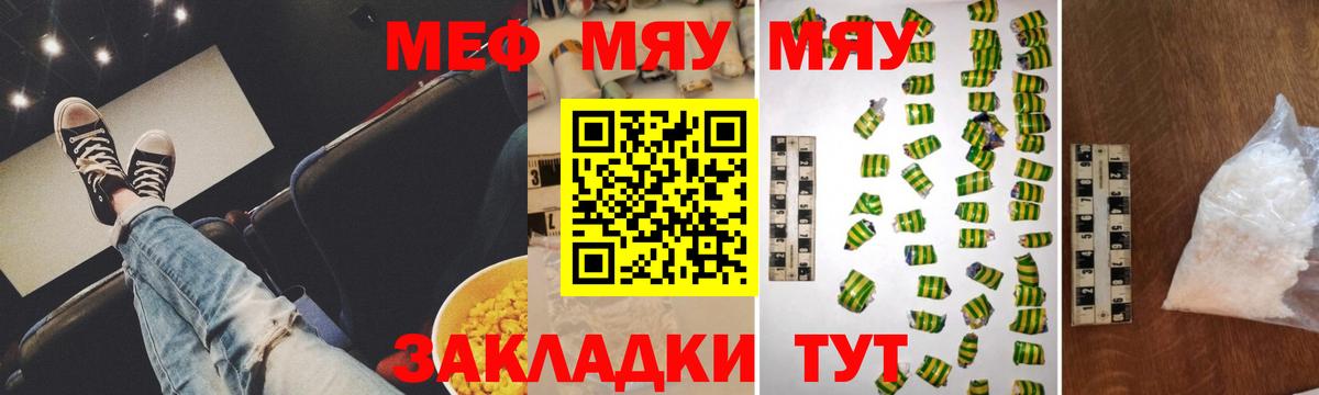 МЕФ мука Муравленко