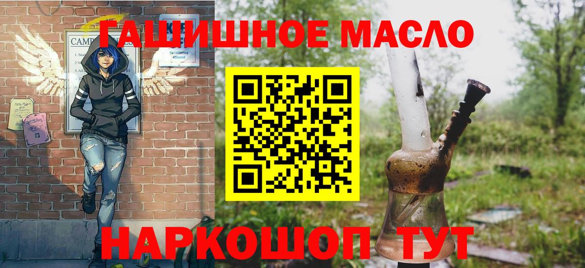 Муравленко  ТГК гашишное масло  Дистиллят ТГК жижа  Вход с VPN 