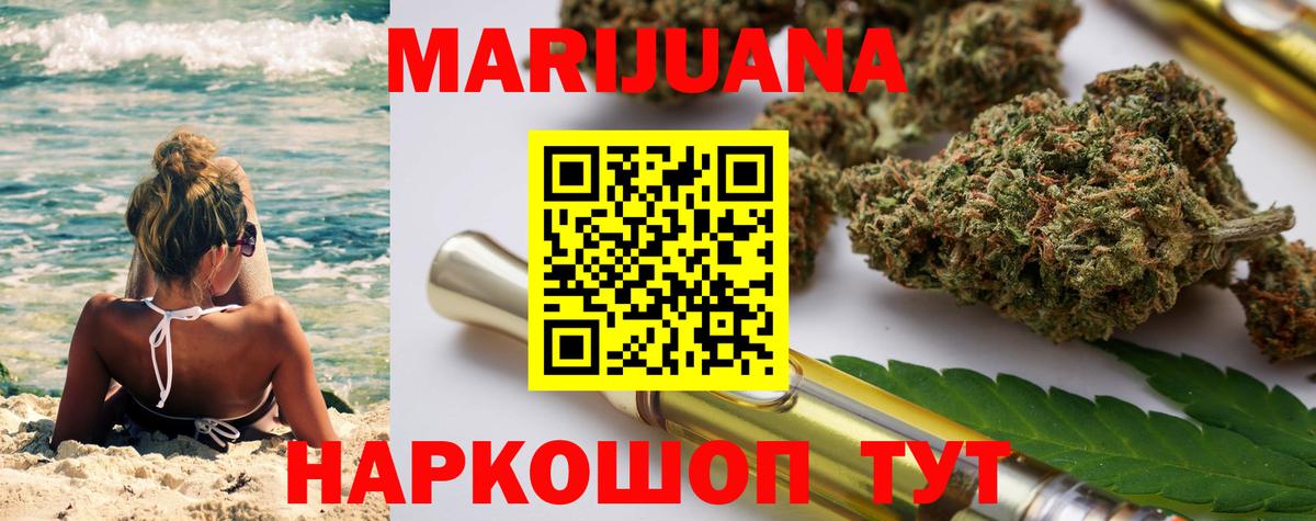 Конопля VHQ  Вход с VPN  Марихуана SATIVA & INDICA  Муравленко 